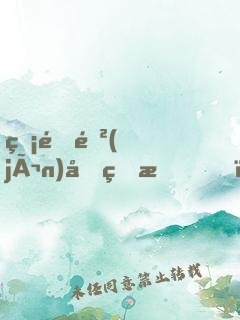 無限進(jìn)化的我，被紂王曝光了